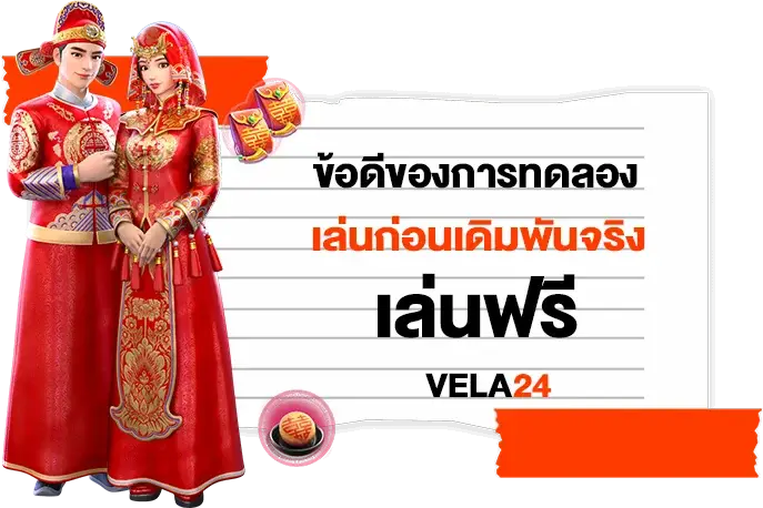 ข้อดีของการ ทดลองเล่น ก่อนเดิมพันจริง