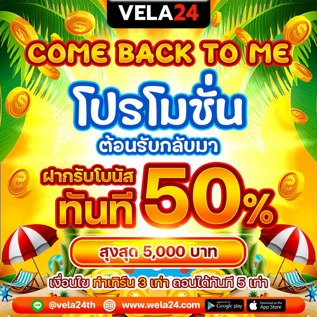 โปร50%